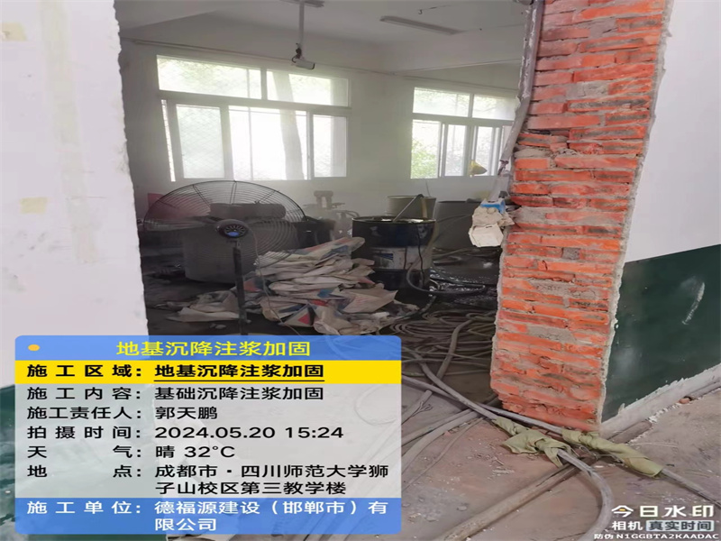 铁东高压旋喷注浆在地基下沉注浆加固中的应用