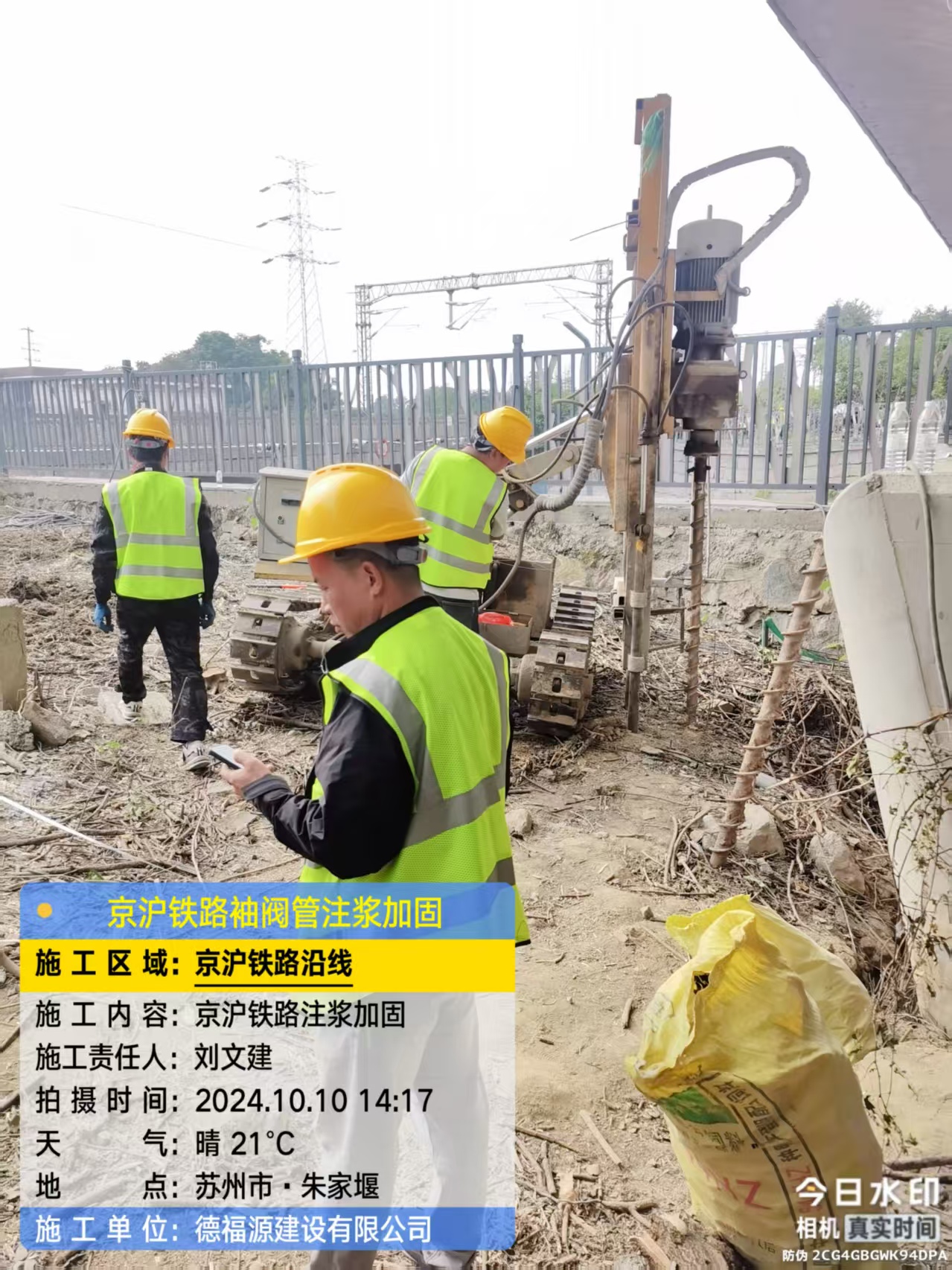 铁东袖阀管注浆工艺